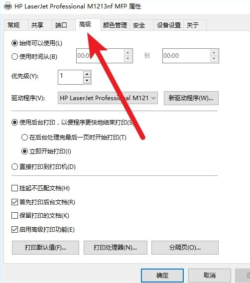 打印机脱机 总攻男男双性高H浪荡小说