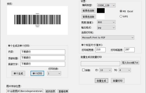 一维条形码生成 总攻男男双性高H浪荡小说