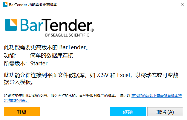 bartender条码标签打印软件 总攻男男双性高H浪荡小说