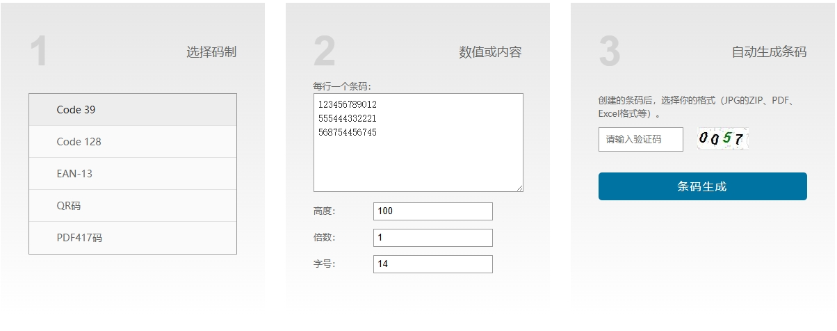 在线条形码生成器 总攻男男双性高H浪荡小说