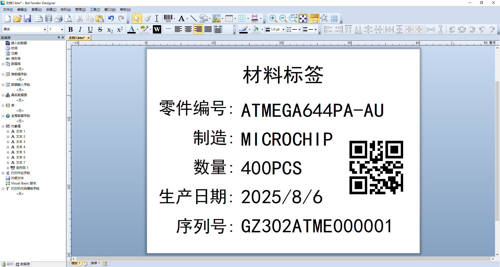 BarTender,BarTender2021-R9官方正版下载,BarTender2021-R9 总攻男男双性高H浪荡小说
