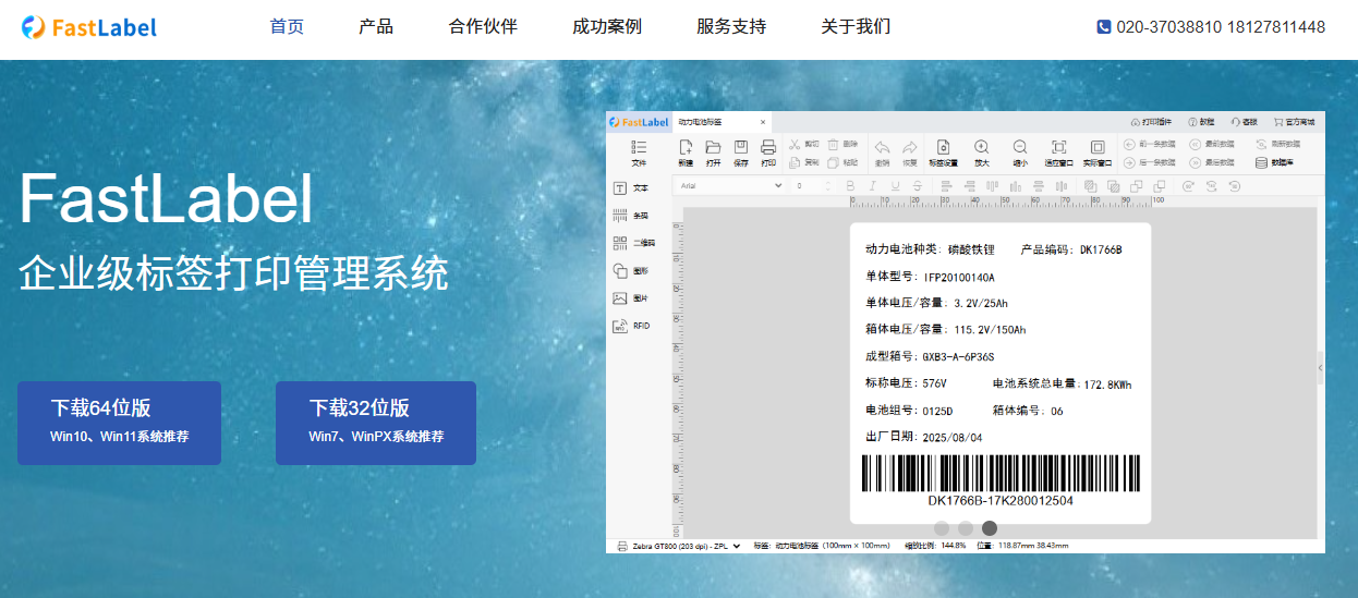 fastlabel企业标签管理软件 总攻男男双性高H浪荡小说
